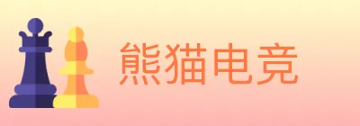 熊猫电竞 Logo